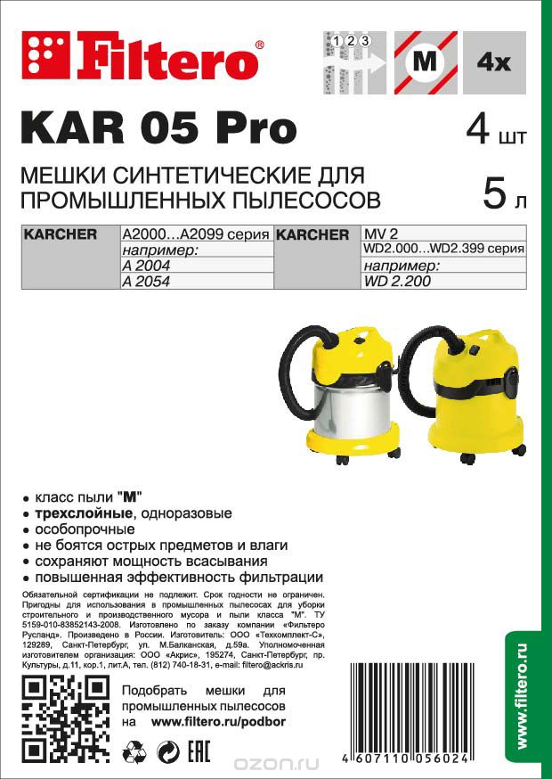 Filtero KAR 05 Pro     , 4 