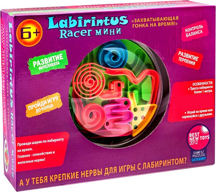 Labirintus  Racer