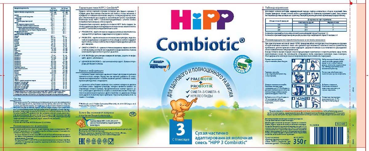 Hipp 3 ombiotic  ,  10 , 350 