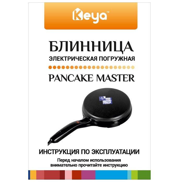  Keya Pancake Master